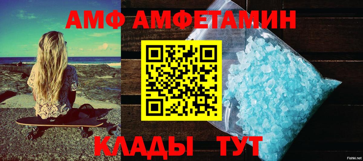 АМФ 97%  Amphetamine  Зеленогорск  АМФ  Вход с VPN 