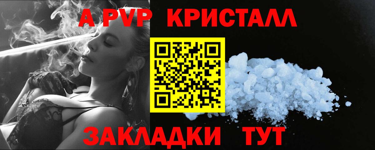 закладка  Вход с VPN  Alfa_PVP  А ПВП крисы CK  Зеленогорск  Alpha PVP СК 