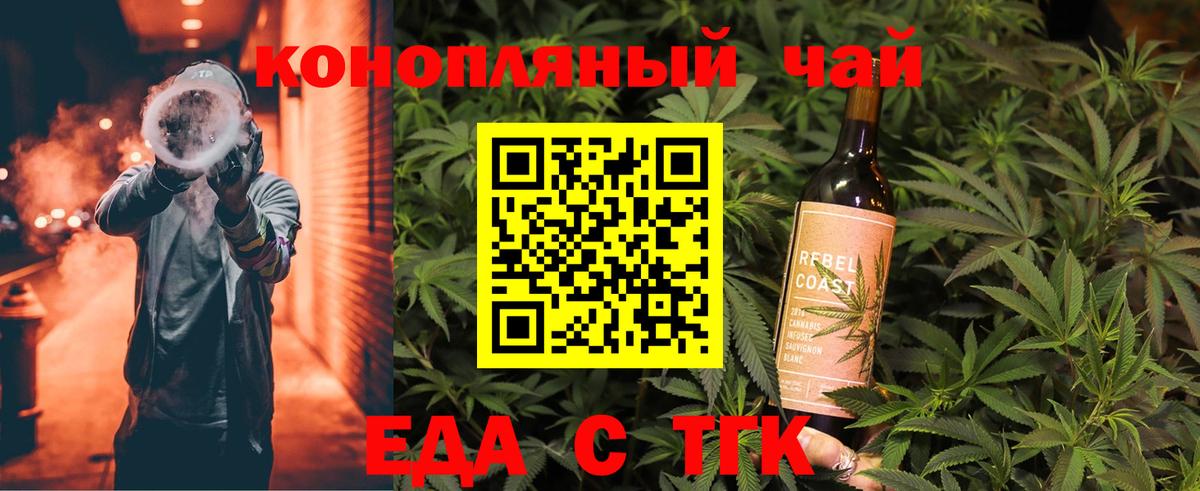 Cannafood конопля  Вход с VPN  Зеленогорск 