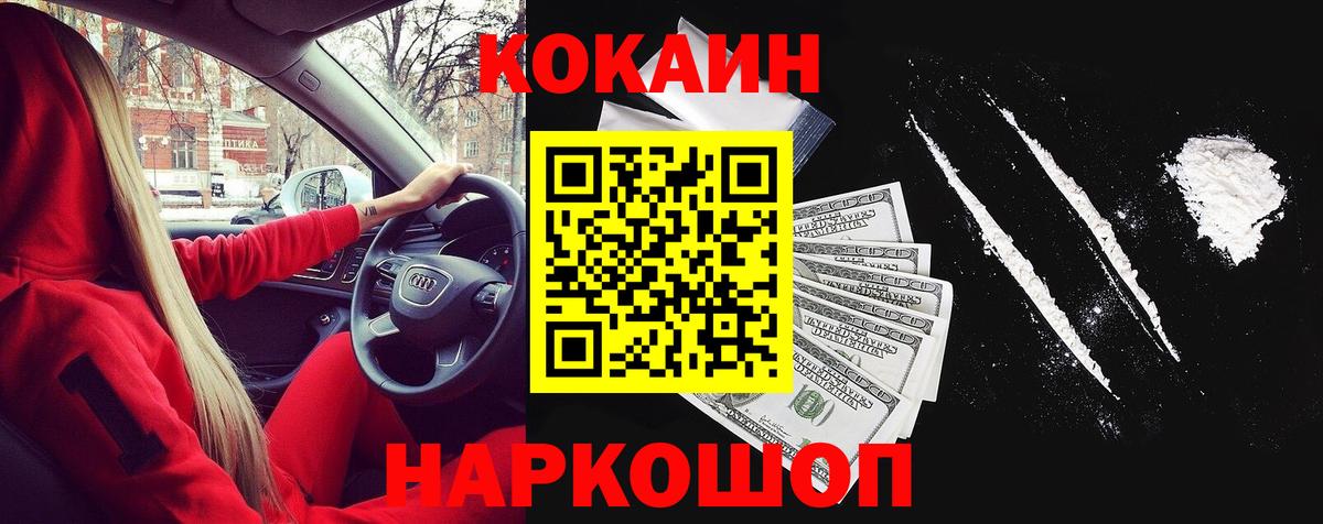Cocaine Колумбийский Зеленогорск