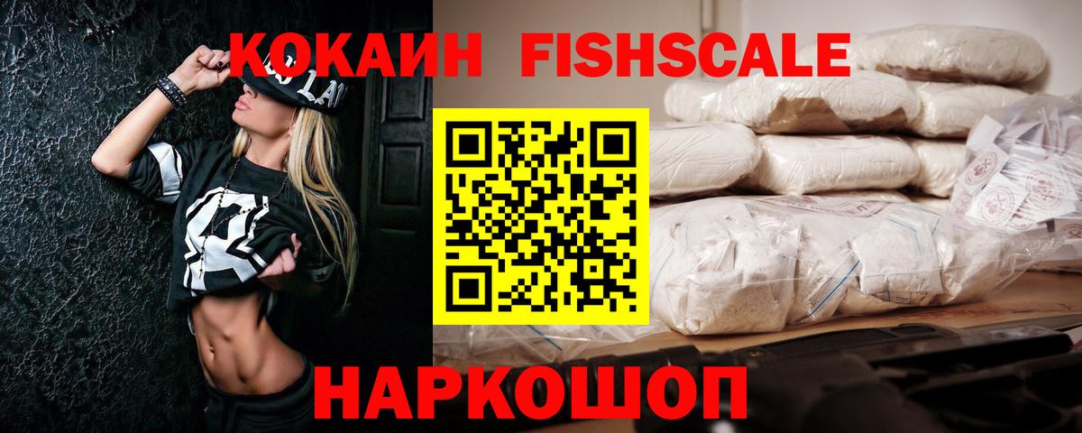 Зеленогорск  COCAIN 97%  КОКАИН  Вход с VPN 