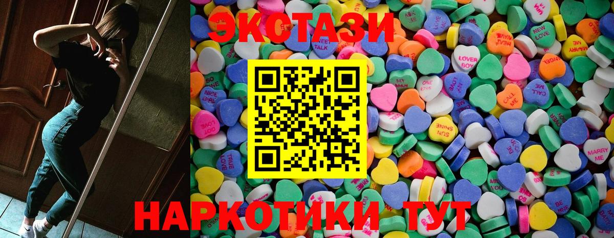 Зеленогорск  Ecstasy  Вход с VPN  Ecstasy таблы 