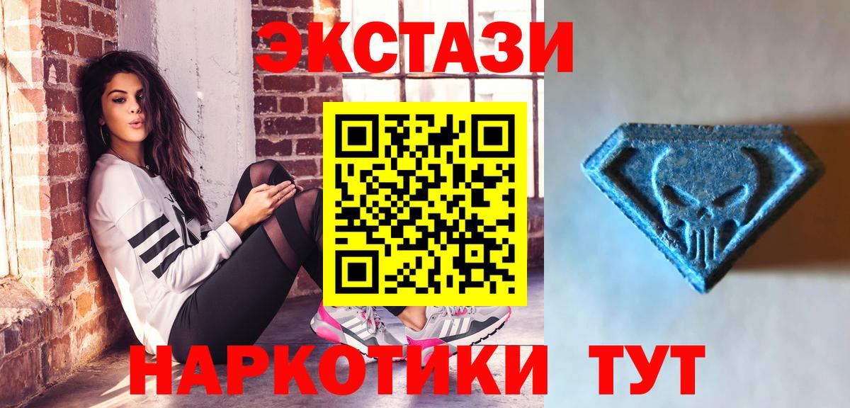 Экстази XTC Зеленогорск