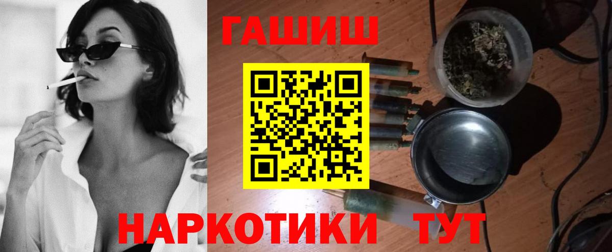 Зеленогорск  ГАШ VHQ  Вход с VPN  ГАШ hashish 
