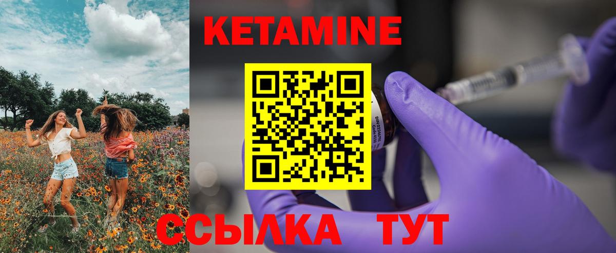 Кетамин VHQ  Вход с VPN  Зеленогорск 