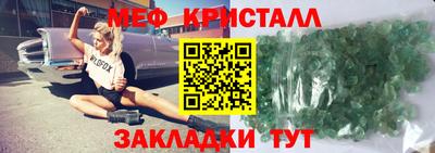 мяу мяу кристалл Гусев
