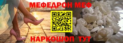 мяу мяу кристалл Гусев
