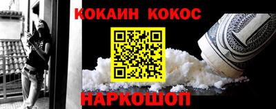кокаин перу Гусь-Хрустальный
