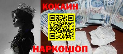 кокаин перу Гусь-Хрустальный
