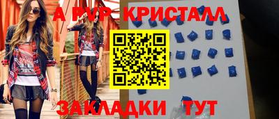 мяу мяу кристалл Гусев