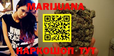 марихуана Гусиноозёрск