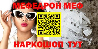 мяу мяу кристалл Гусев