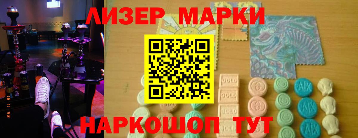 LSD-25 экстази кислота Зеленогорск