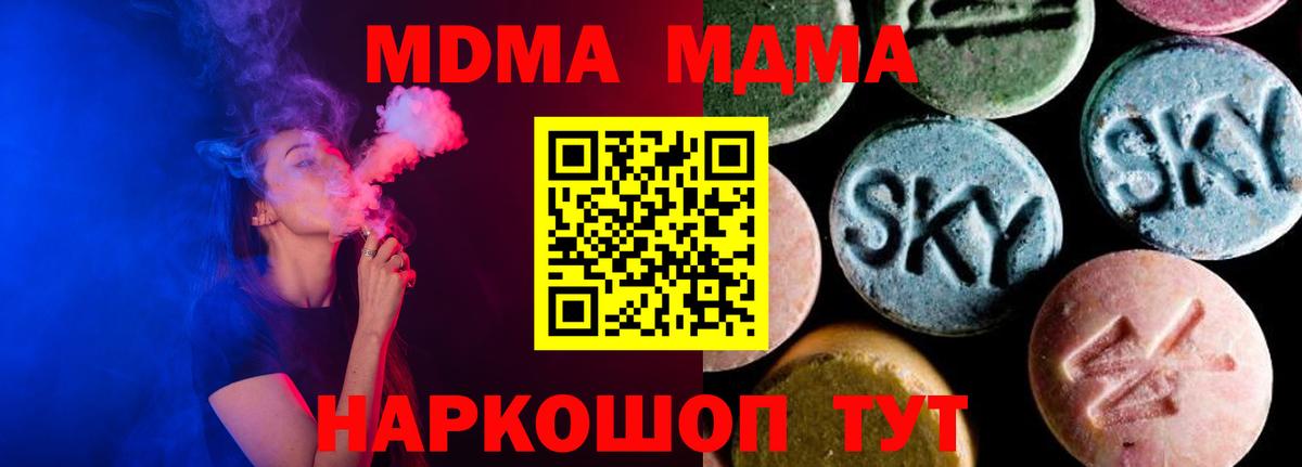 МДМА VHQ  MDMA  МДМА Molly  Зеленогорск  Вход с VPN 