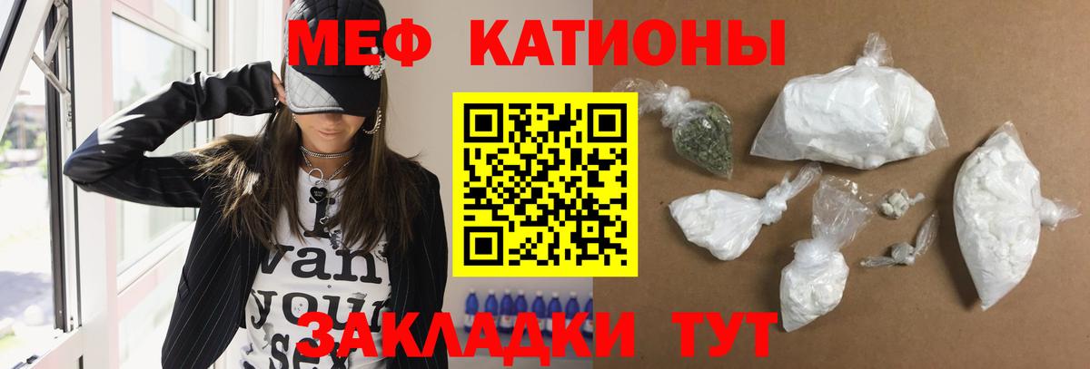 Мефедрон мука Зеленогорск