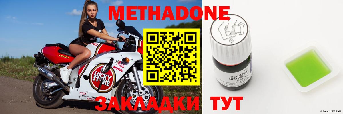 МЕТАДОН methadone  МЕТАДОН белоснежный  Зеленогорск  Вход с VPN 