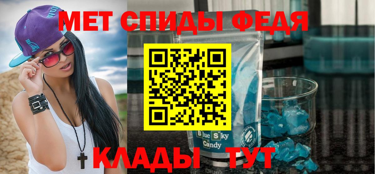 Метамфетамин винт  Вход с VPN  Зеленогорск 