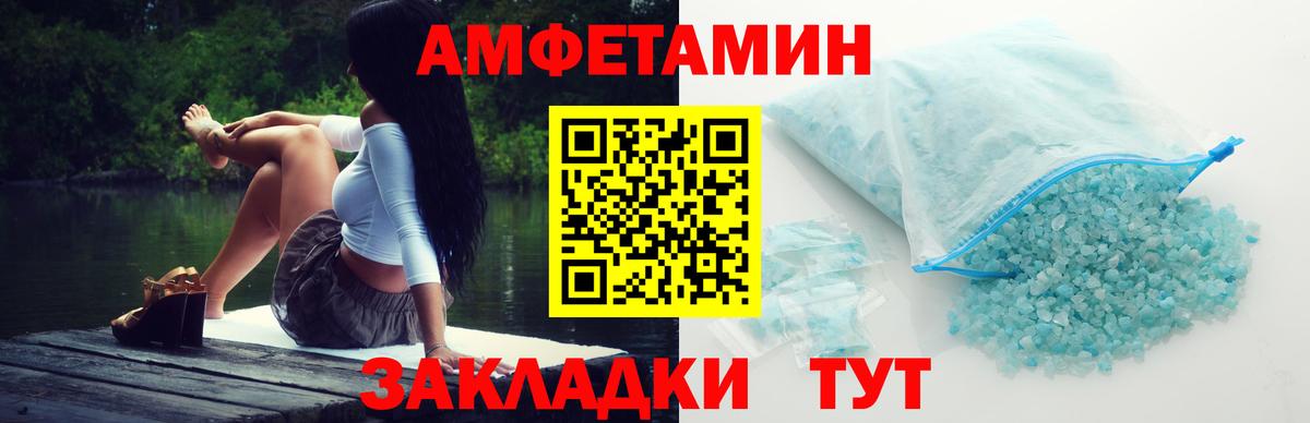 МЕТАМФЕТАМИН кристалл Зеленогорск