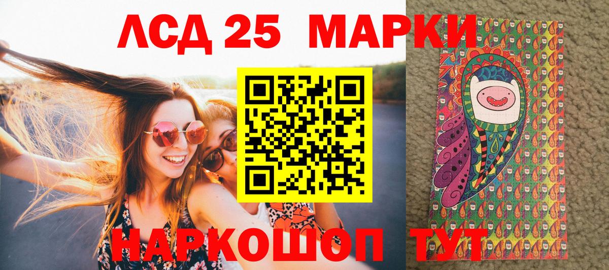 Зеленогорск  цена   Наркотические марки 1500мкг  Марки 25I-NBOMe  Вход с VPN  Наркотические марки 1500мкг 