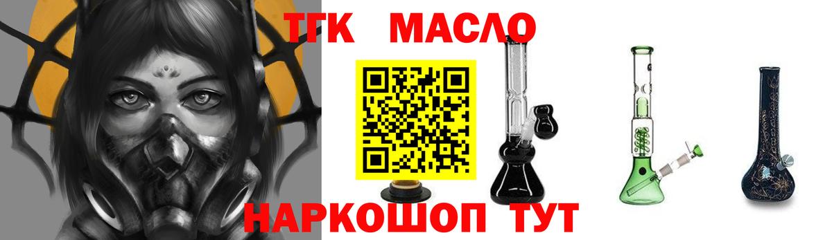 ТГК Wax  Дистиллят ТГК гашишное масло  Вход с VPN  Зеленогорск 