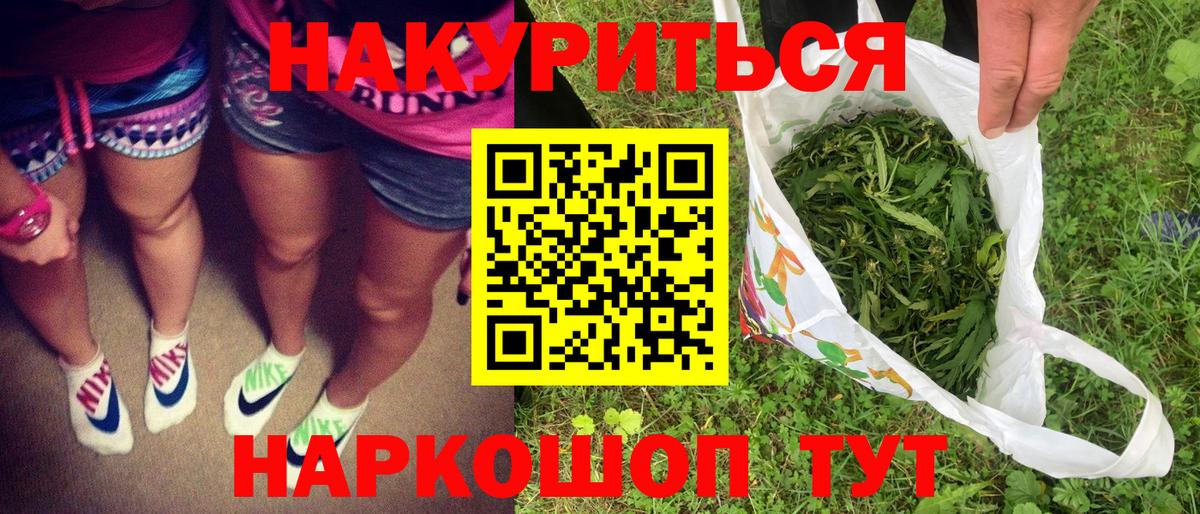 Зеленогорск  Бошки Шишки AK-47  Бошки Шишки Ganja  Бошки Шишки SATIVA & INDICA  МАРИХУАНА VHQ  Вход с VPN 